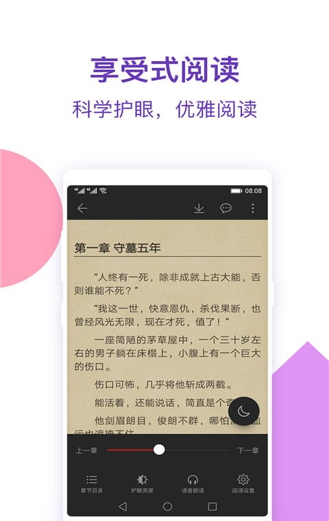 西瓜小说网在线阅读  v1.0图3