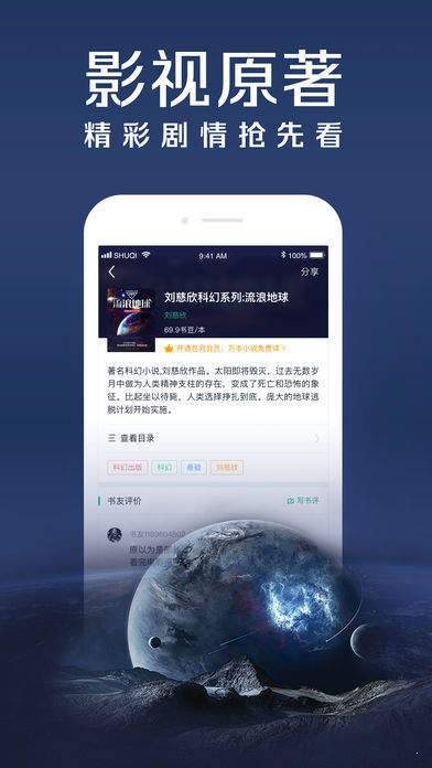 邻阅小说最新版  v1.1.3图3