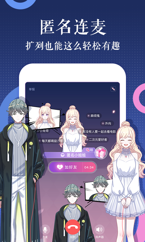 触漫MOD破解版  v4.9.7图3