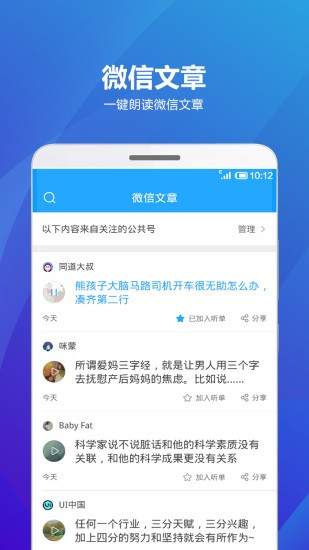 海豚有声  v2.0.2258图1