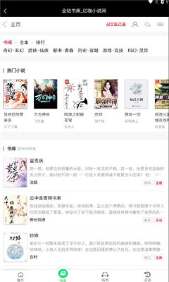 亿咖小说app  v1.0图1