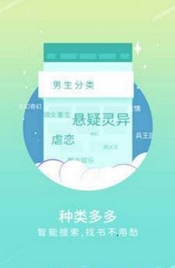 宝书网小说txt手机版  v1.0图2