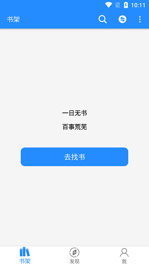 衍墨轩小说2023  v2.1.2图4