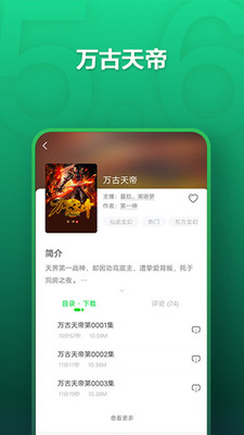 氧气听书最新破解版  v5.6.4图1