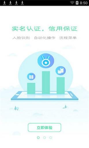 熊猫借钱2023  v1.0.0.1图1