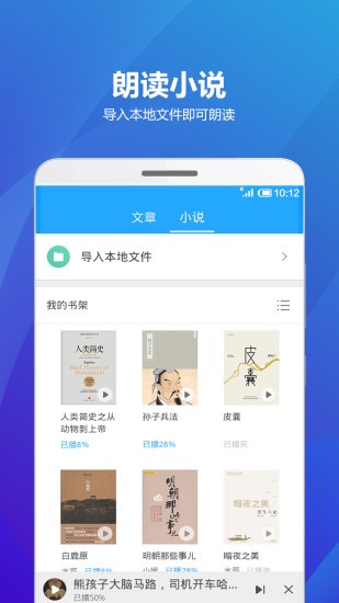 海豚有声  v2.0.2258图4