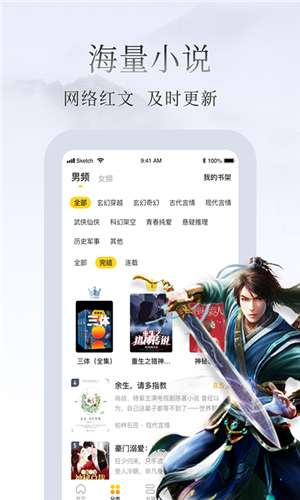 蛋壳小说app  v5.2.1图2