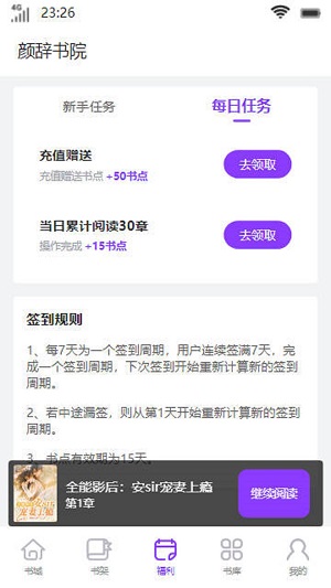 颜辞书院(傻子的俊儿媳)免费阅读  v1.0.1图1