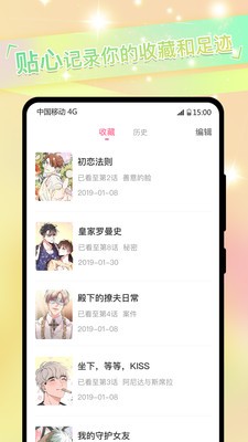 一耽免费漫画最新版