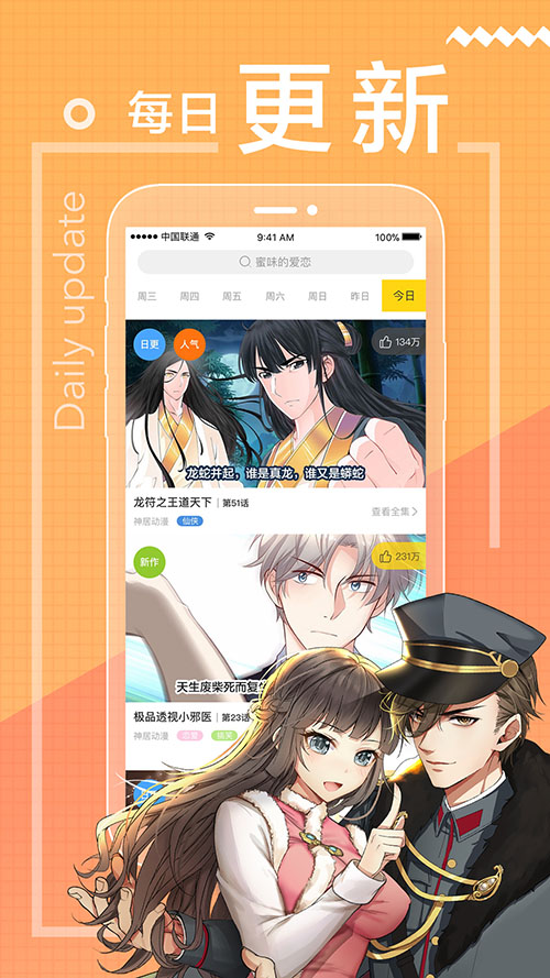 无声漫画2024  v1.0.0图1