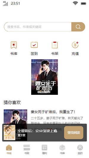 忆陌书坊安卓版  v1.0.1图2