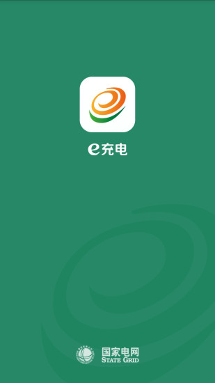 e充电新能源电动汽车充电app