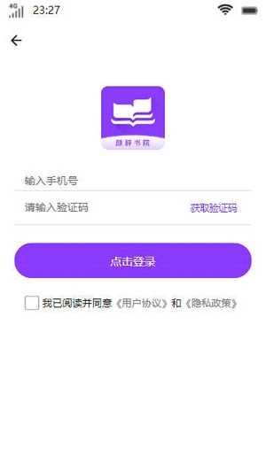 颜辞书院(傻子的俊儿媳)免费阅读  v1.0.1图3