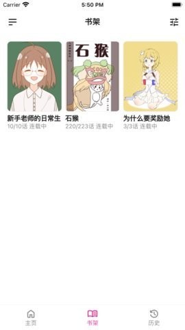 熊小囧漫画app  v5.13.00图1