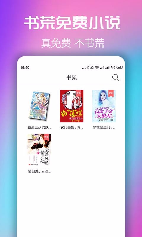 拯救书荒完整版免费  v5.0.0图2