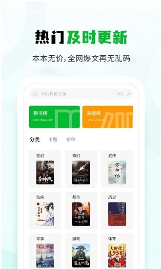 小书森小说app下载ios  v1.2.0图1