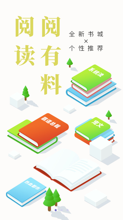 可以自己写小说的软件  v3.2.6图1