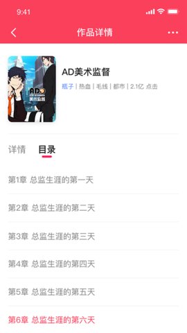 酥皮小说app  v0.2图3