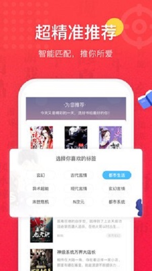 七喵小说免费阅读老版本  v1.0图2