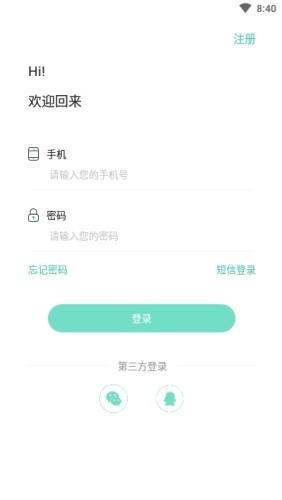 简易云学院  v1.2.5图2