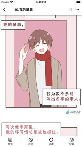 熊小囧漫画app