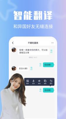 异聊社交2023  v2.0.47.0图1