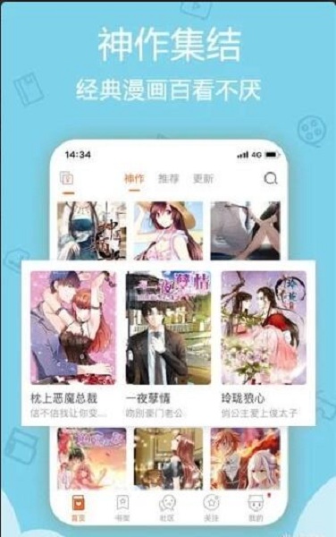 杨六二漫画手机版  v2.0.2图2