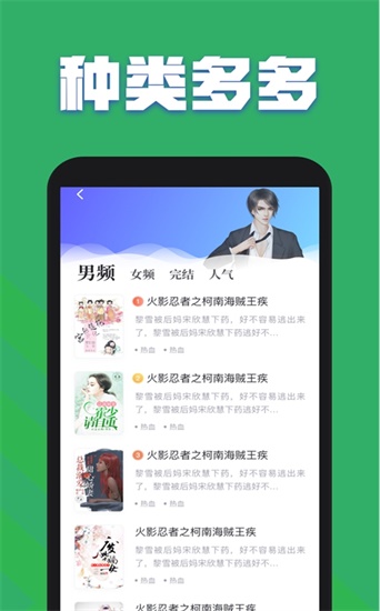 好书包2024  v1.0图2