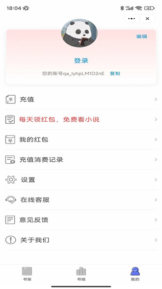 星月飞读手机版  v7.0.0图3