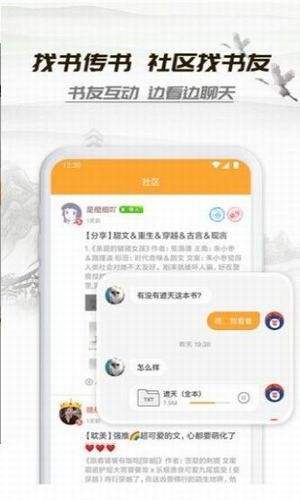 花一小说手机版  v3.8图1