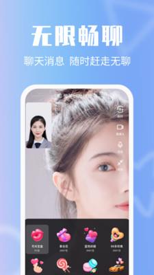 异聊社交2023  v2.0.47.0图2