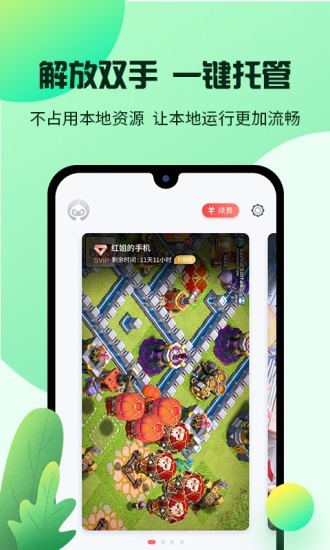 红手指小说安卓版  v1.0.23图1