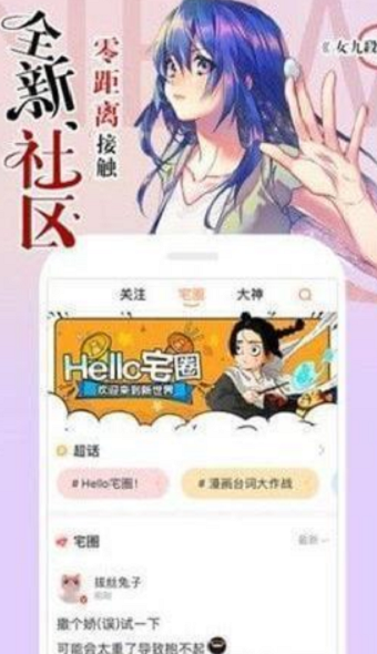 龙猫网漫画最新版  v1.4.0图2