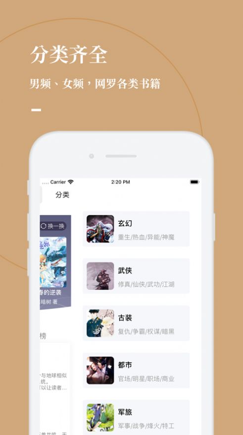 呱呱看书下载  v1.0.0图3