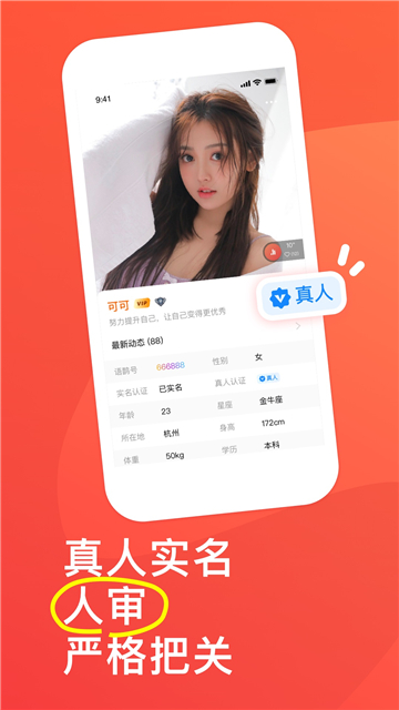 语鹊交友2024  v2.0.0.0图3