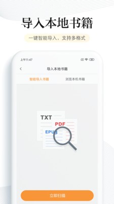 书库网app