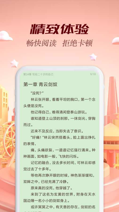 慢阅读app  v1.4.0图2