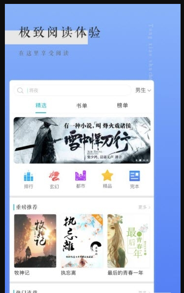 哈里阅读手机版  v1.0图2