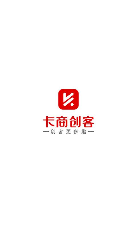 卡商创客  v1.2.1图1