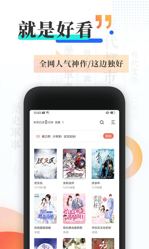 宜搜小说2019年9月版本下载  v4.5.0图3