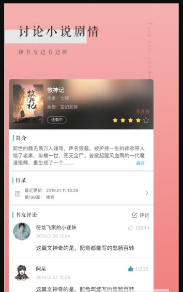 哈里阅读手机版  v1.0图3