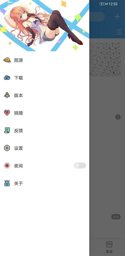 异次元漫画  v1.0.0图2