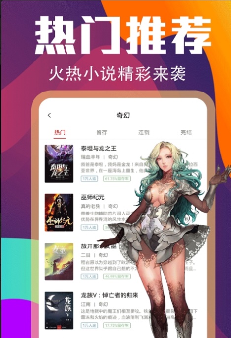 启读小说安卓版  v1.0图1