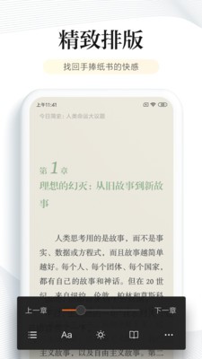 书库网安卓版  v1.0图4