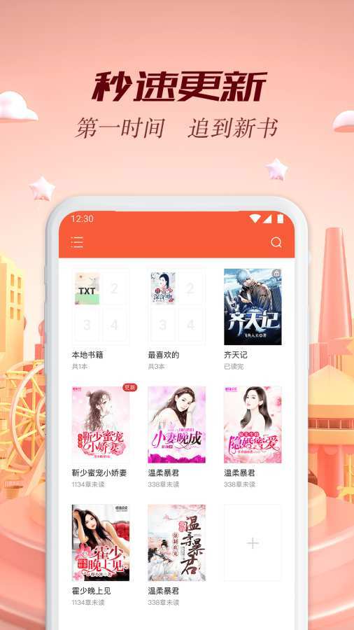 慢阅读app  v1.4.0图1