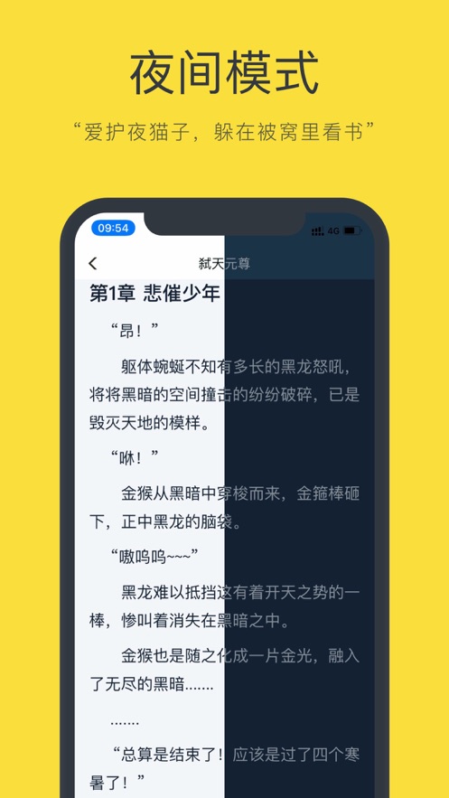 我有一剑零点小说网  v1.0图2