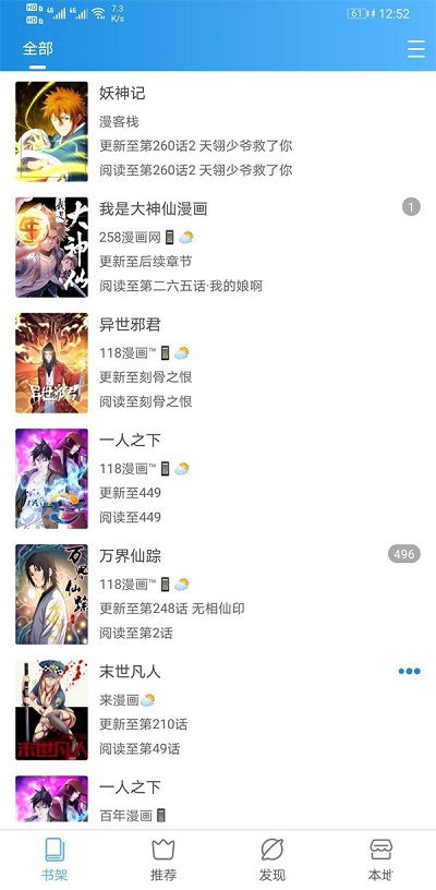 异次元漫画图源最新  v1.0.0图1