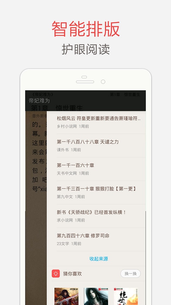 海纳小说阅读器APP官方  v7.3.5图1