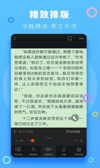 逢暮春小说网盘  v1.0.1图3