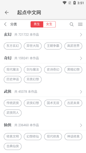 柚子阅读最新版  v1.0.2图3